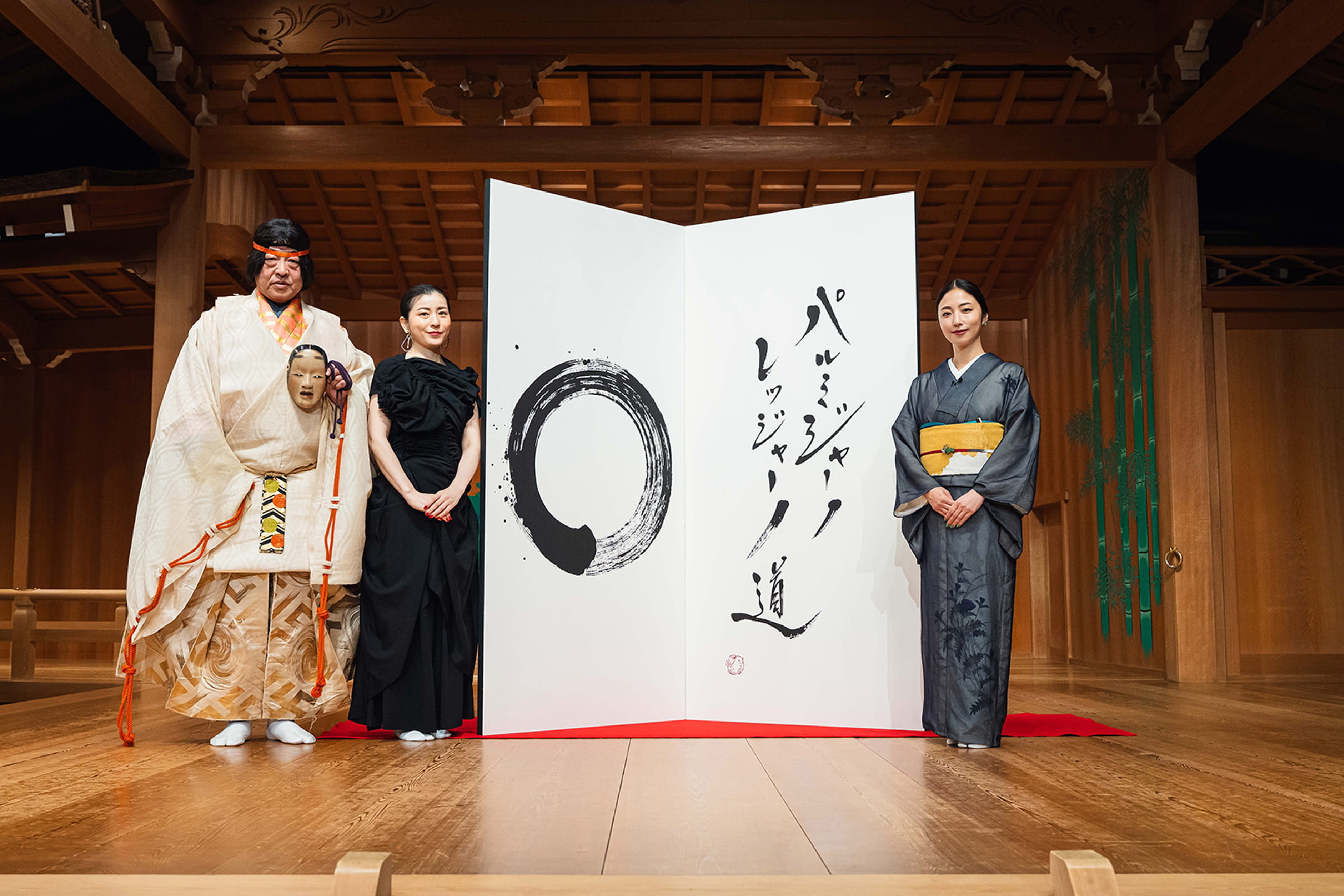 「パルミジャーノ レッジャーノの“極み”が能舞台で魅せた感動体験」イメージ