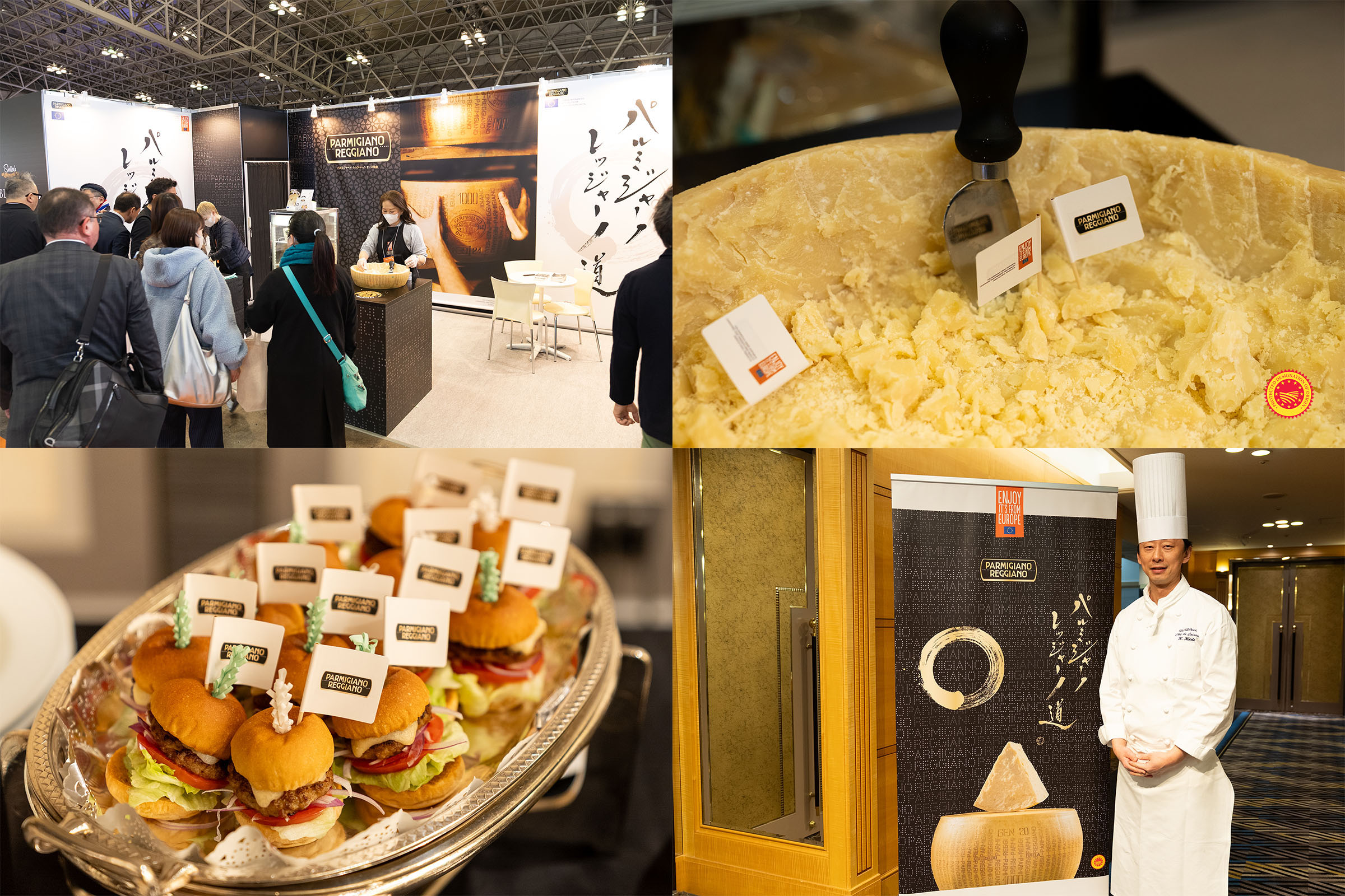 「幕張メッセで示されたパルミジャーノ レッジャーノの多様な楽しみ方。スーパーマーケット・トレードショー・レポート」イメージ